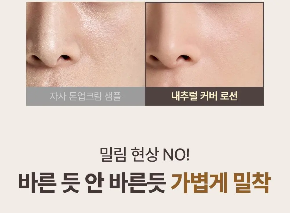 [NEW 보송버전 출시] [덱스PICK] 오브제 내추럴 커버 로션 50g 단품/기획(+미니어처 10ml) 상세페이지 56